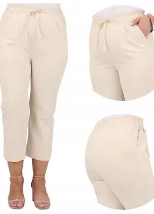 Кремові бавовняні бриджі