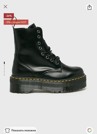 Dr. martens jadon
