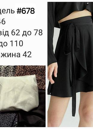Жіноча спідниця 3