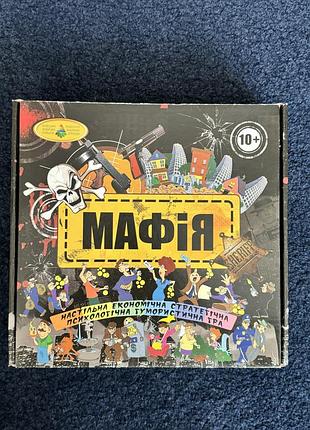 Настільна гра мафія