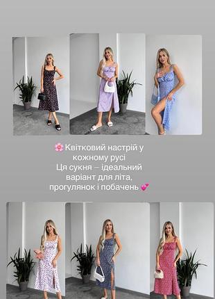 Сукня з квітковим принтом і розрізом