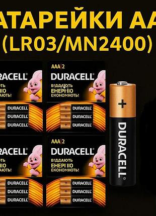 Батарейка duracell lr03 mn2400 aaa 1.5v (мини пальчик) 20 шт (10x2 отрывная упаковка)