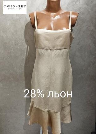 Twin set летнее льняное платье премиального качества от лакшери бренда