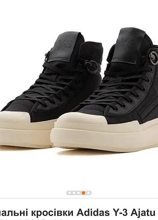 Кеды кроссовки y-3