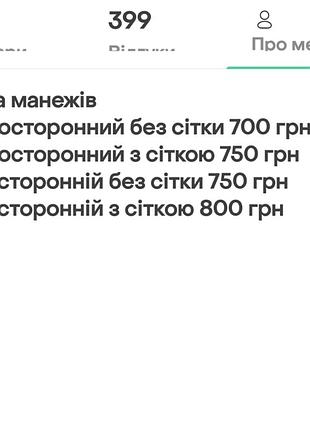 Защитный детский бортик в поезд/ждый манеж