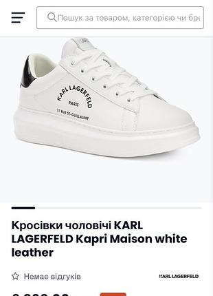 Кросівки , кеди karl lagergeld 40-41p оригінал