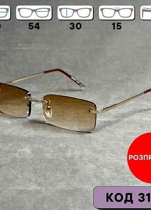 Мужские очки для зрения, тонированные, солнцезащитные, безоправна оправа. код 3107