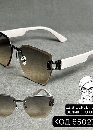 Женские солнцезащитные очки, безободковые, белого цвета, градиентные линзы, пластик, с поляризацией 85027 с3