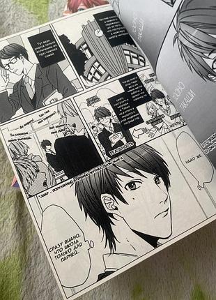Манга яричин клуб дві частини одразу