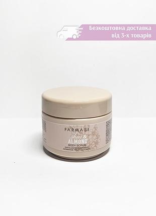 Скраб для тіла олія ши та мигдаль farmasi shea & almond body scrub 1002347 фармасі