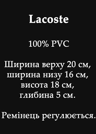 Нова чорна сумка крос боді Sacs lacoste.2 фото