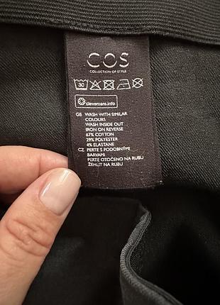 Брюки скінні cos 4
