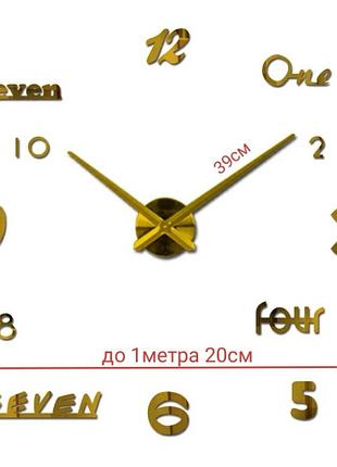 3d годинник настінний дзеркальний золотий до 120 см  цифри арабскі та слова