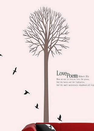 Вінілова наклейка на стіну love poem (лист 60 х 90 см) б291