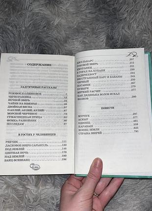 Книга дитяча 2