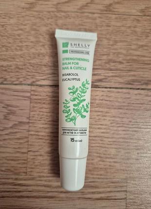 Бальзам для ногтей