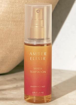 Парфюмированный спрей amber elixir warm temptation