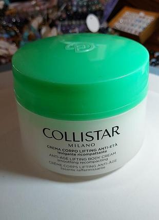 Крем для тела антицеллюлитный collistar