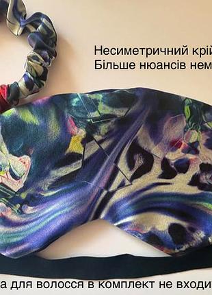 100% натуральный шелк, шелковая маска для сна , миним.дефекты