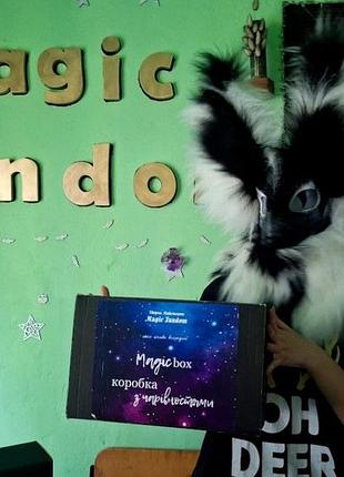 Magic box 4