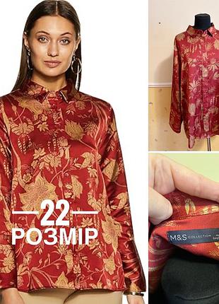 Ошатна атласна сорочка з принтом великий розмір marks &spencer, 22