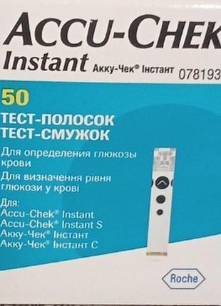 Тест смужки акку чек інстант