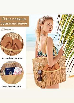 Багатоцільова сумка🤩 пляжна сумка🌞 сумка-шопер