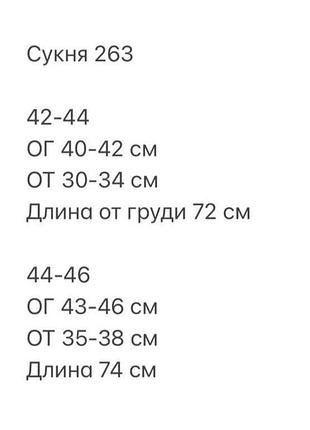 Легенькі сукні 10