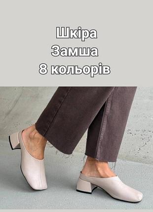 Якісні натуральні шльопанці сабо мюлі в різних кольорах 🍒 11601