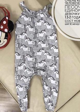 Пісочник,комбез літній, ромпер в единорогах некст 1.5-2 року на дівчинку