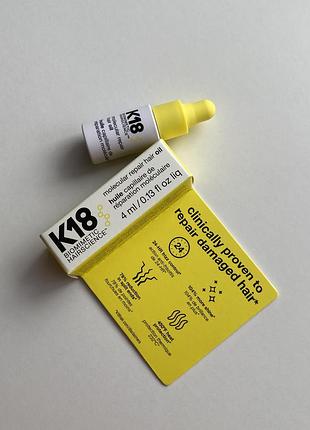Олія для молекулярного відновлення волосся k18 molecular repair hair oil