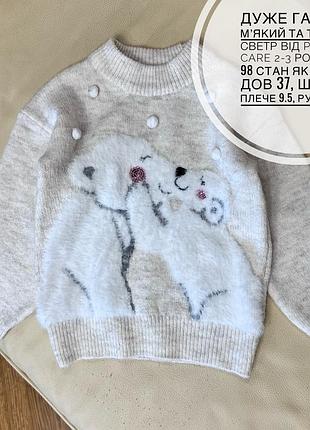 Дуже гарний мʼякий та теплий светр від primark care 2-3 роки ріст 98 стан як новий дов 37, шир 29, плече 9.5, рукав 28.5