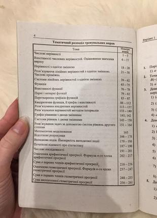 Мерзляк, пленительный “соборник задач и контрольных работ по алгебры/геометрии”4 фото