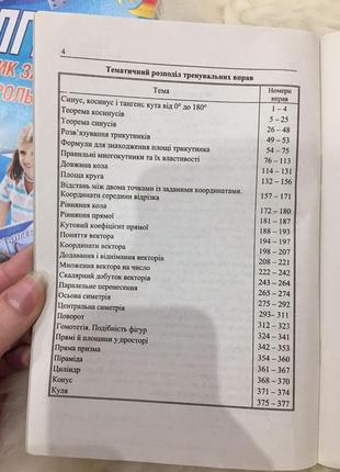 Мерзляк, пленительный “соборник задач и контрольных работ по алгебры/геометрии”7 фото