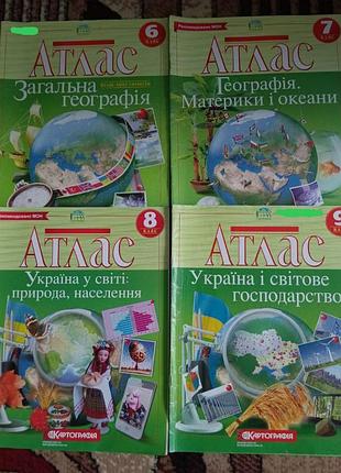 Атлас географія 6,7,8,9 класи