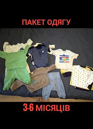 Пакет одягу для хлопчика 3-6 місяців