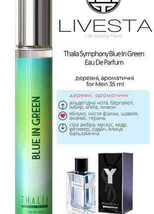 Чоловіча парфумована вода blue in green thalia, 35 мл лівеста livesta
