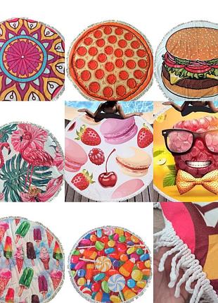 Розпродаж  пляжні покривала 150см круглі