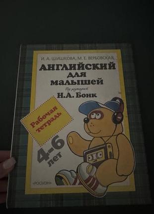 Англійська для малюків