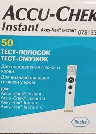 Тест смужки акку чек інстант