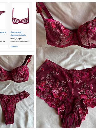 Aubade комплект бюсгалтер