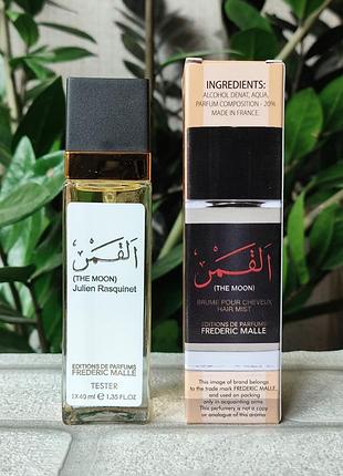 Парфуми унісекс frederic malle the moon зе мун фредерік малле східний аромат