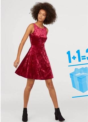 🥰 велюрова сукня h&m