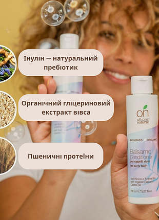 Набір для хвилястого волосся officina naturae шампунь+кондиціонер