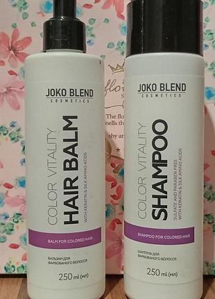 Безсульфатний набір для волосся: шампунь+бальзам