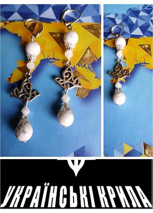 Шарики. серьги. с натуральными камнями. авторские украшения. белые украинские крылья.