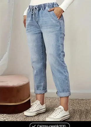 Легкие женские джинсы xxl