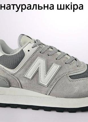 Кросівки new balance 574 legacy 41-45 р. 2 кольори