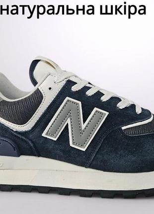 Кроссовки new balance 574 legacy 41-45 р. 2 цвета