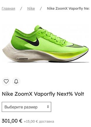 Кросівки nike zoomx vaporfly next% 'electric greenʼ кроссовки для бігу спорту атлетики